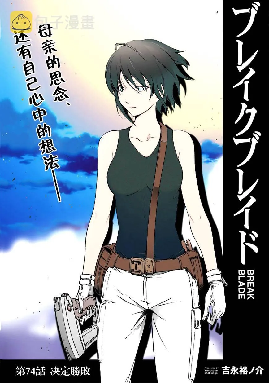 第74话 第3页