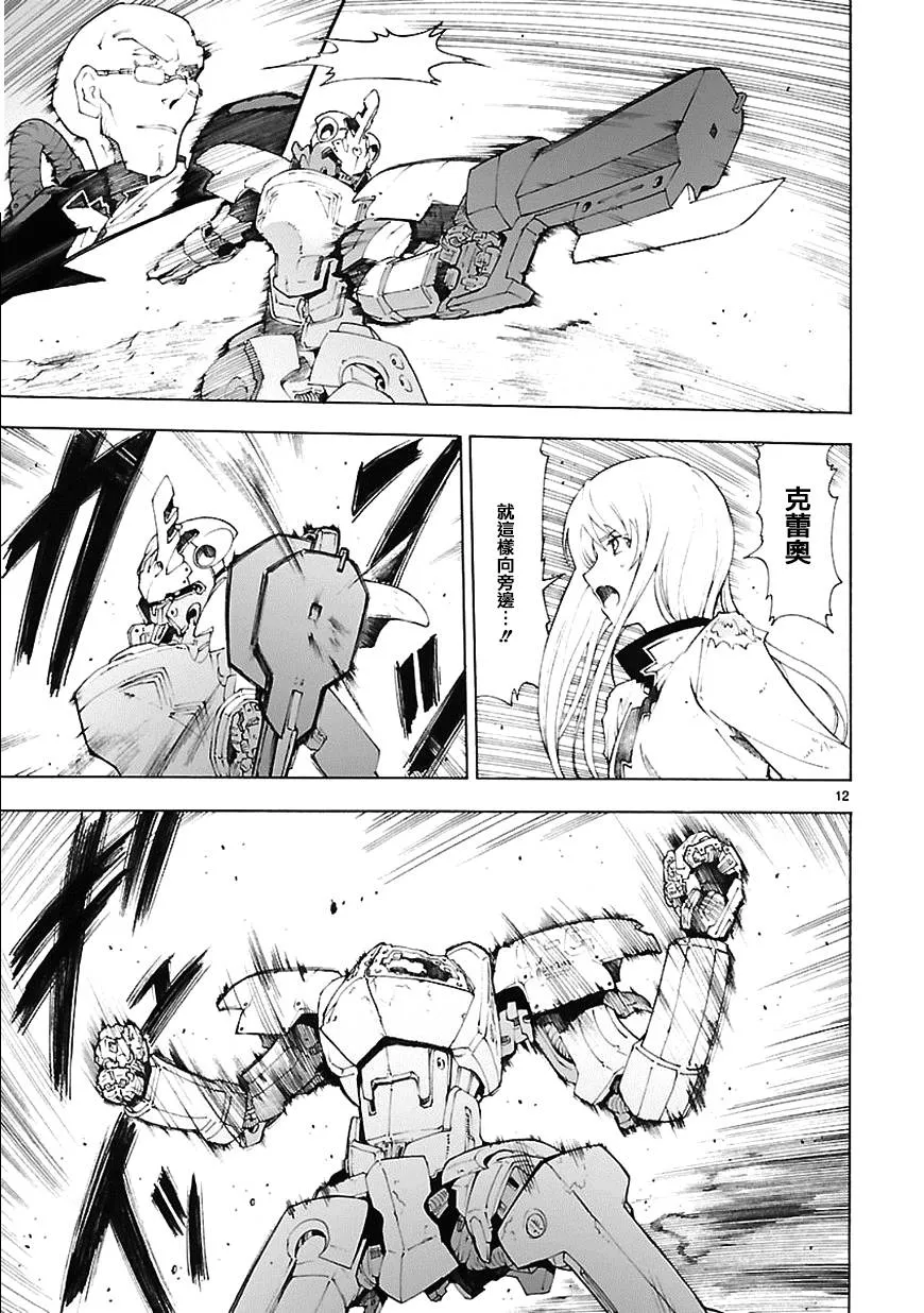 第74话 第12页