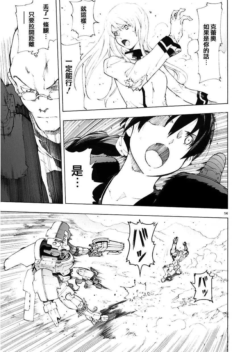 第74话 第14页