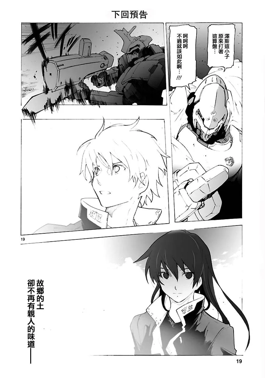 第74话 第20页