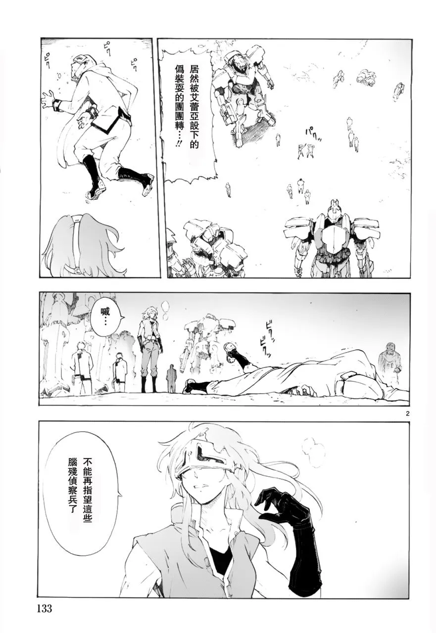 第76话 第4页
