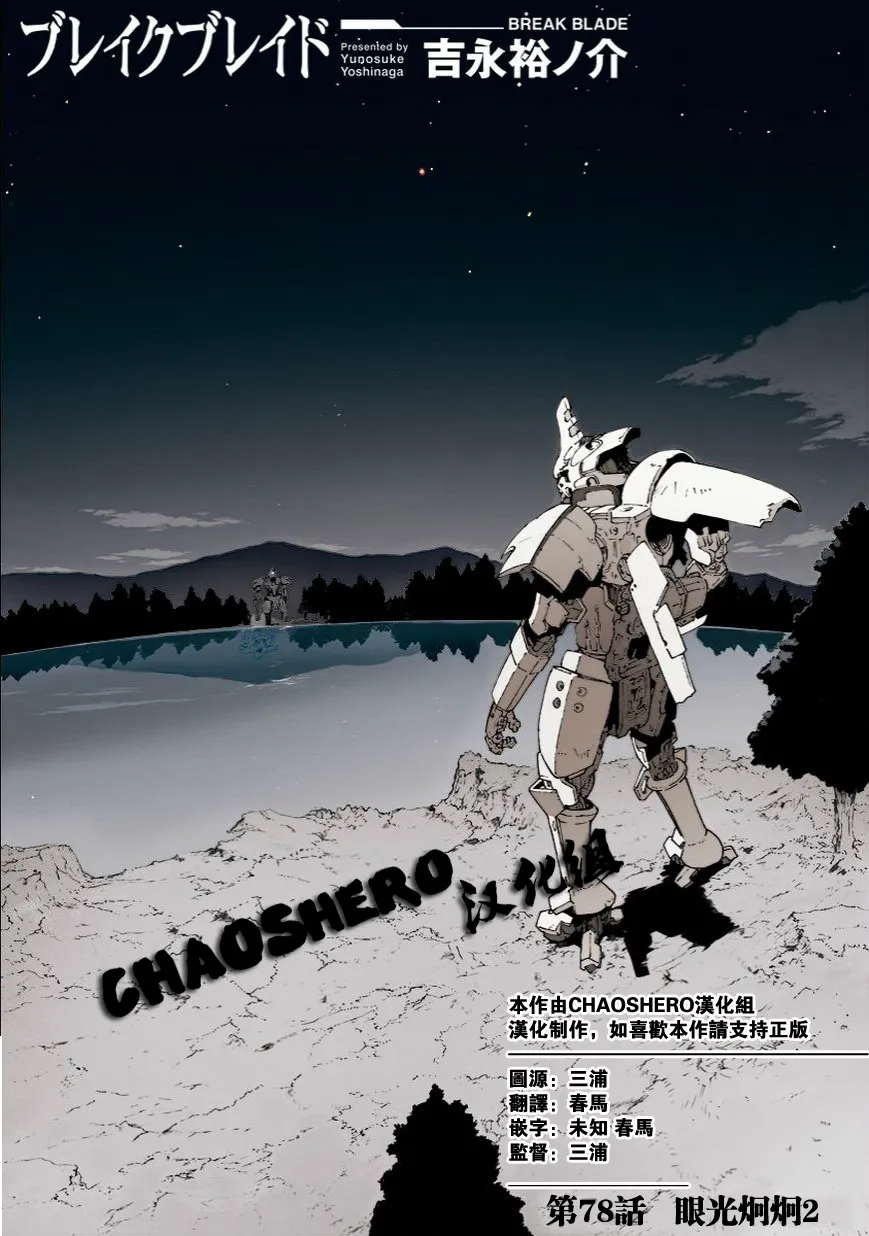 第78话 第1页