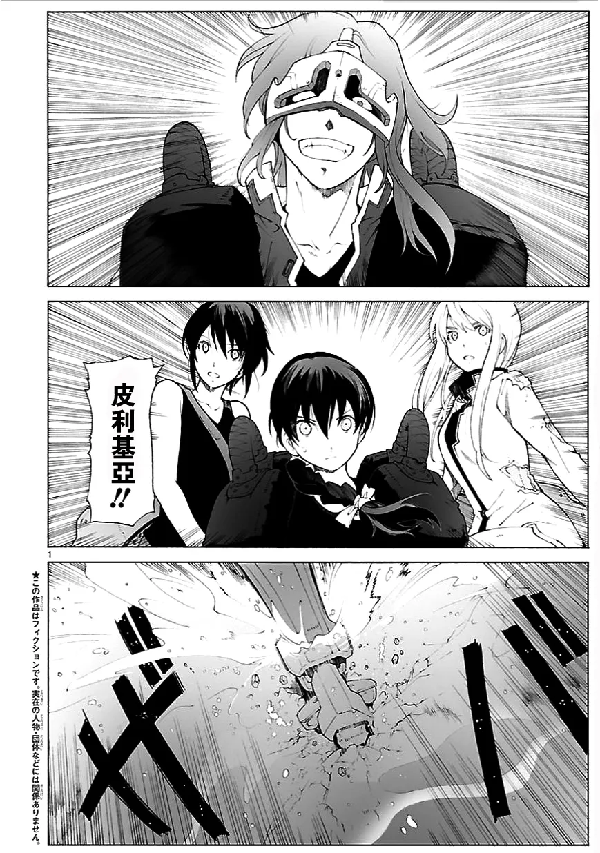 第78话 第2页