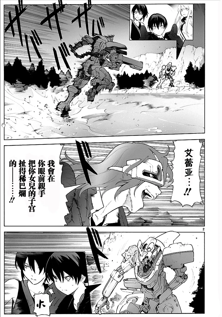 第78话 第3页