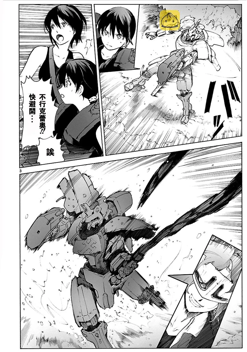 第78话 第4页