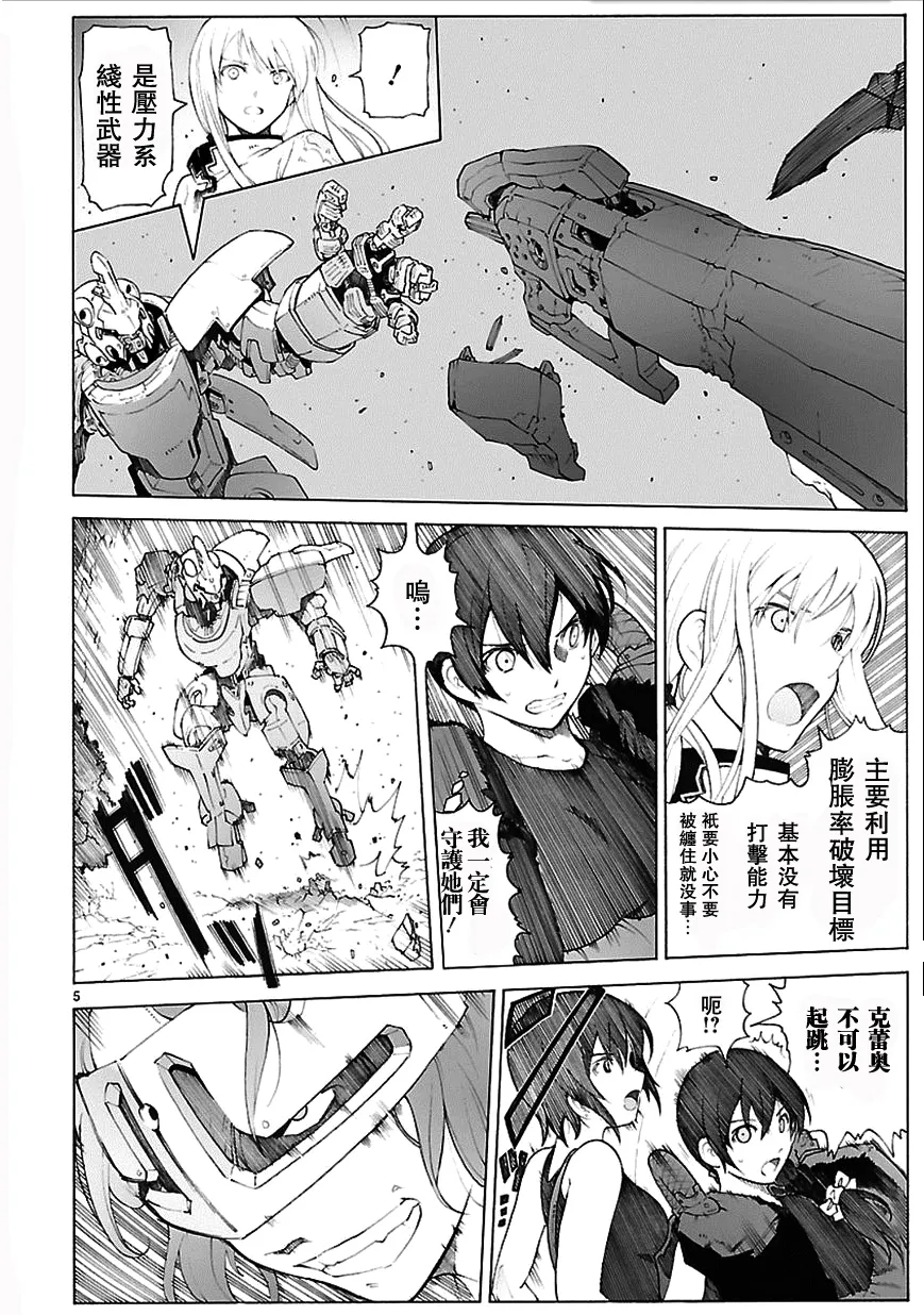 第78话 第6页