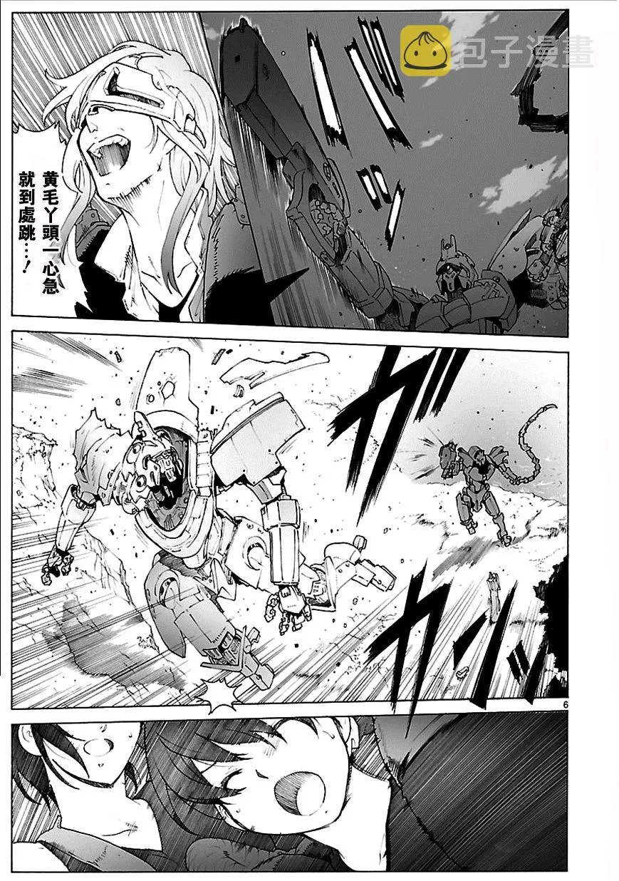 第78话 第7页