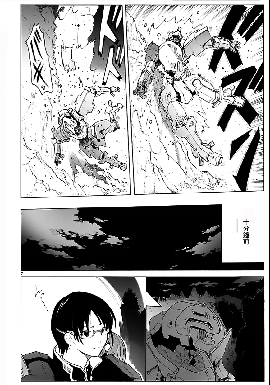 第78话 第8页