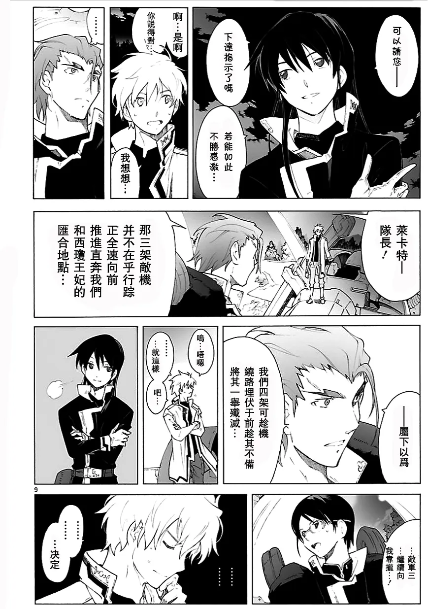第78话 第10页