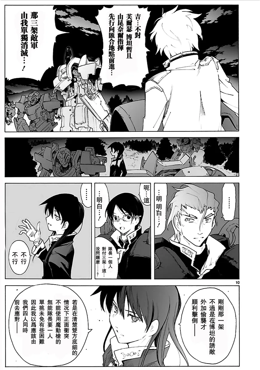第78话 第11页