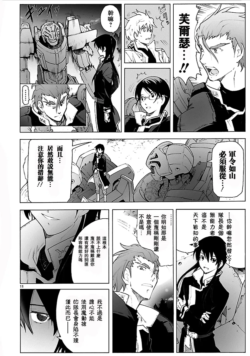 第78话 第12页