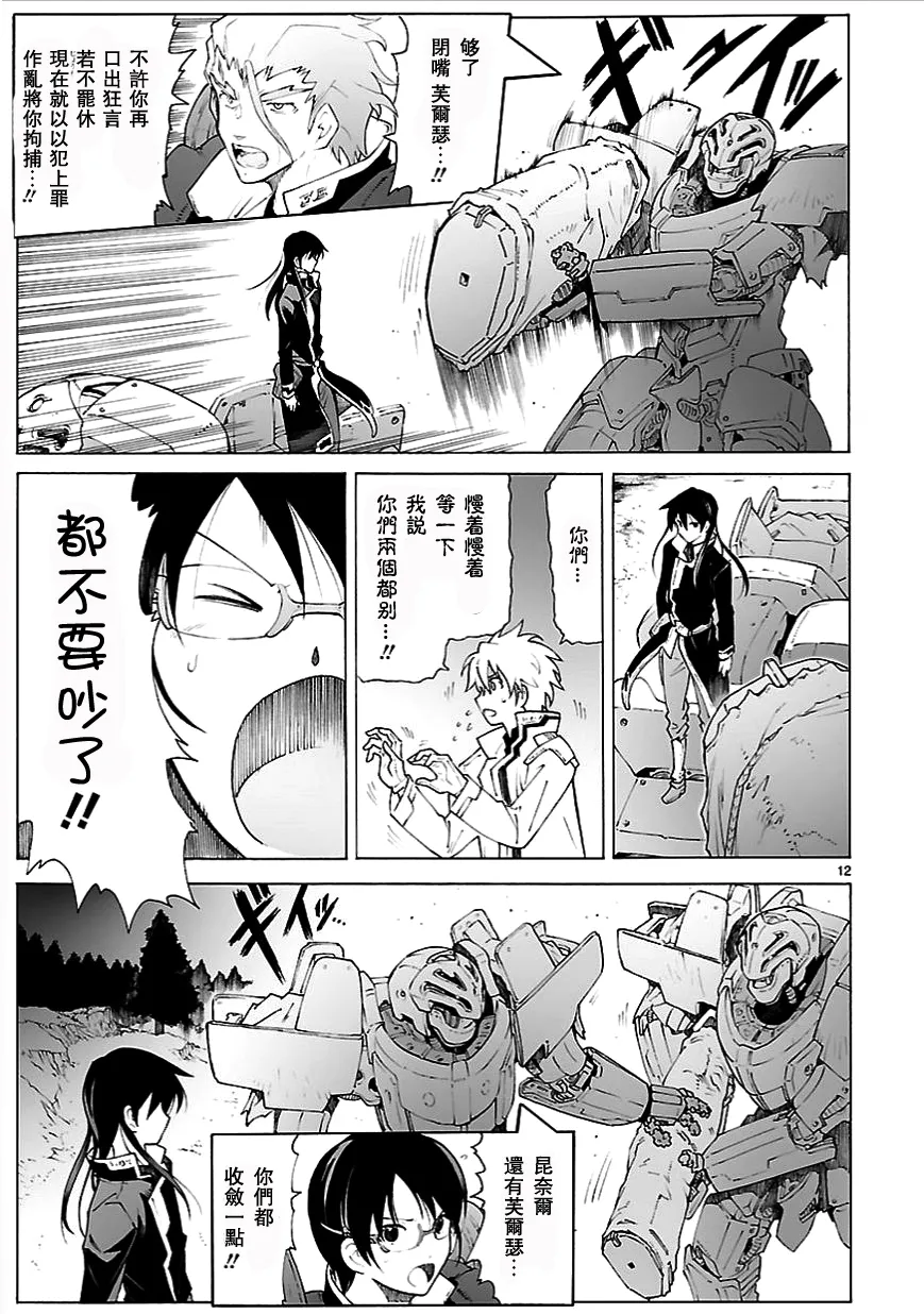 第78话 第13页