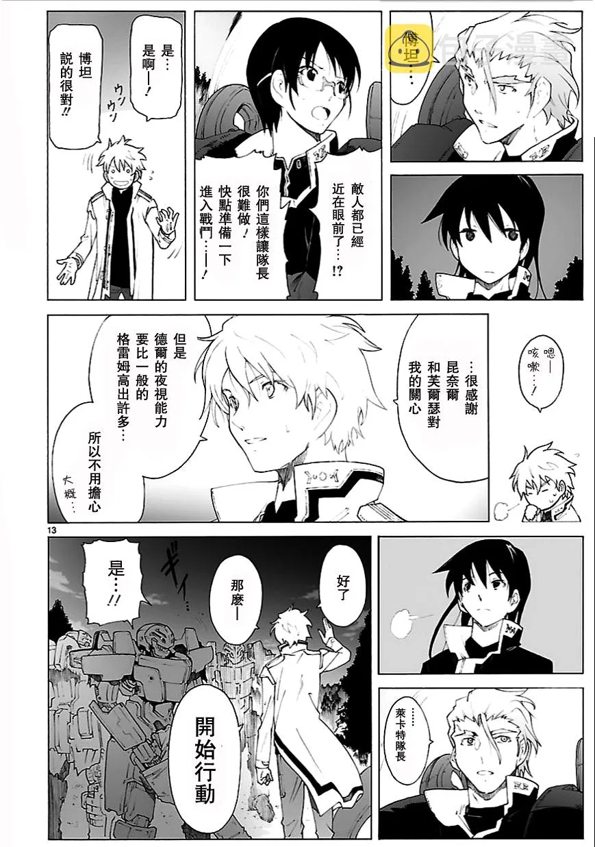 第78话 第14页