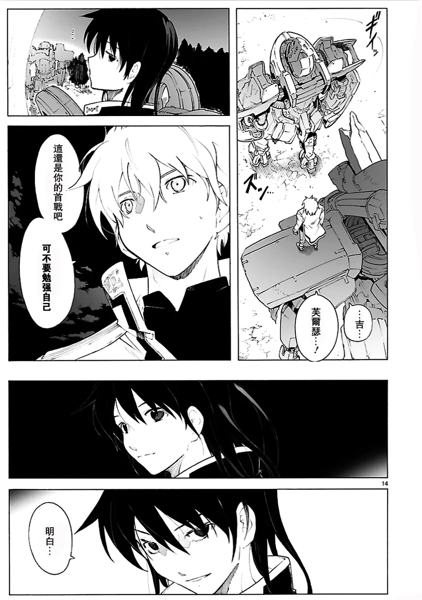 第78话 第15页