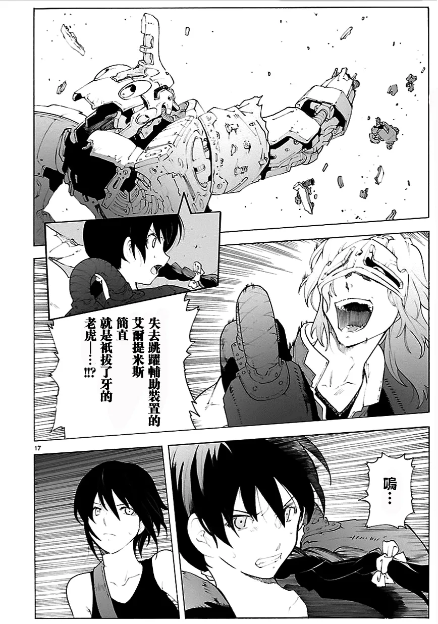 第78话 第18页