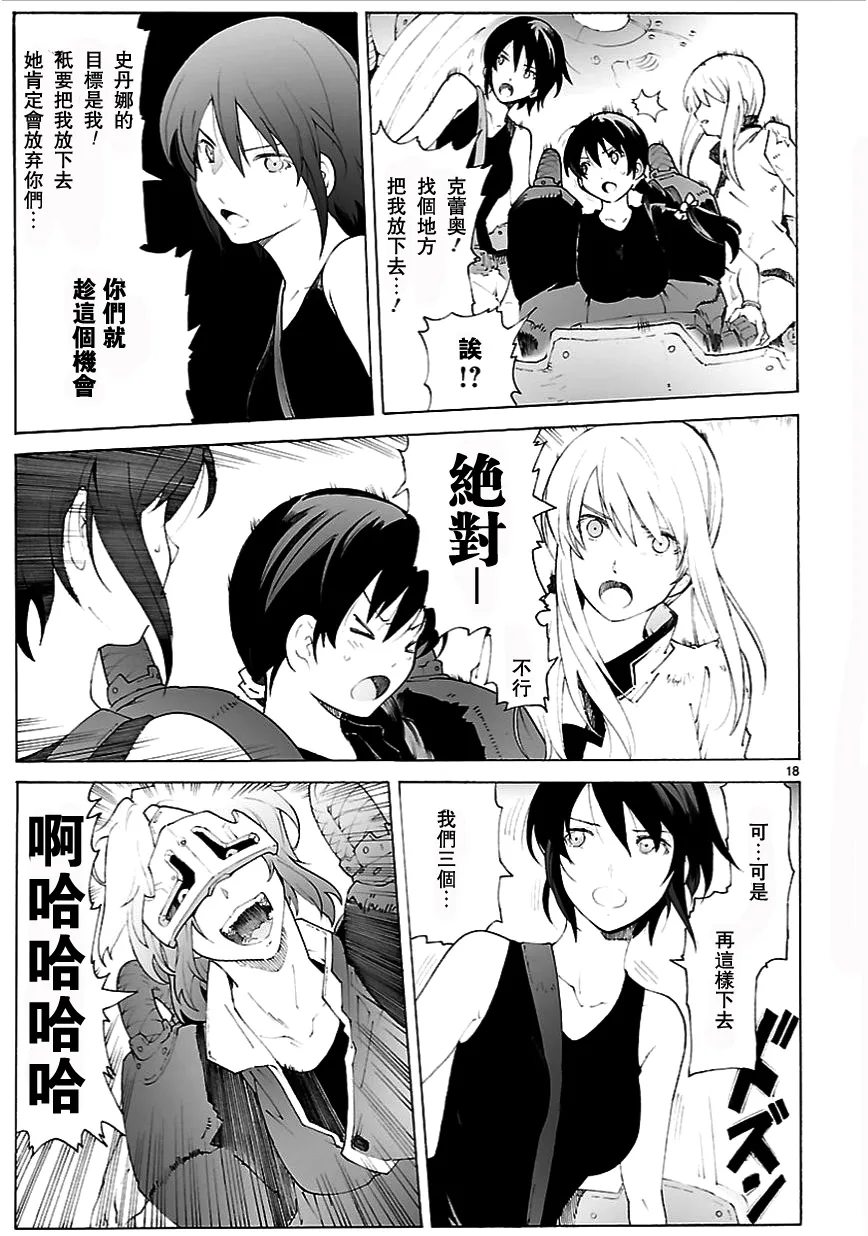 第78话 第19页