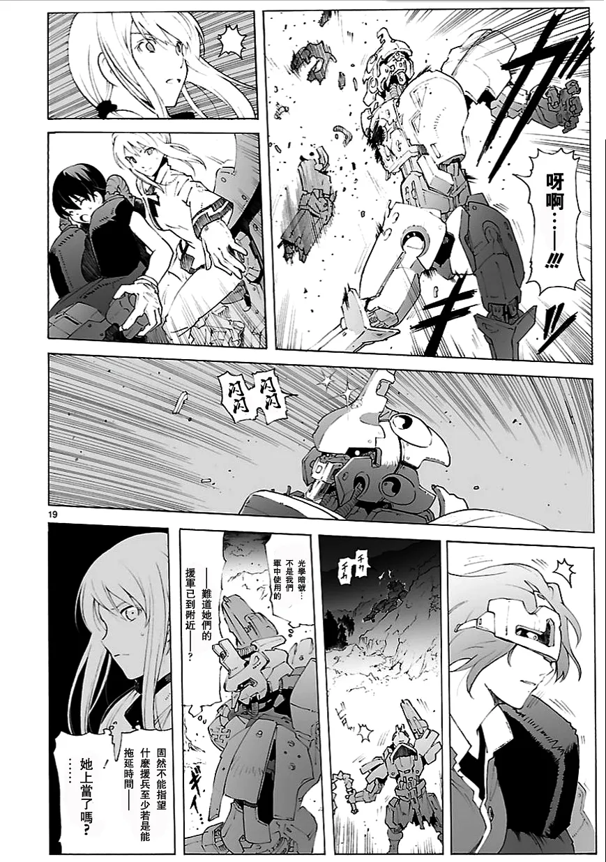 第78话 第20页