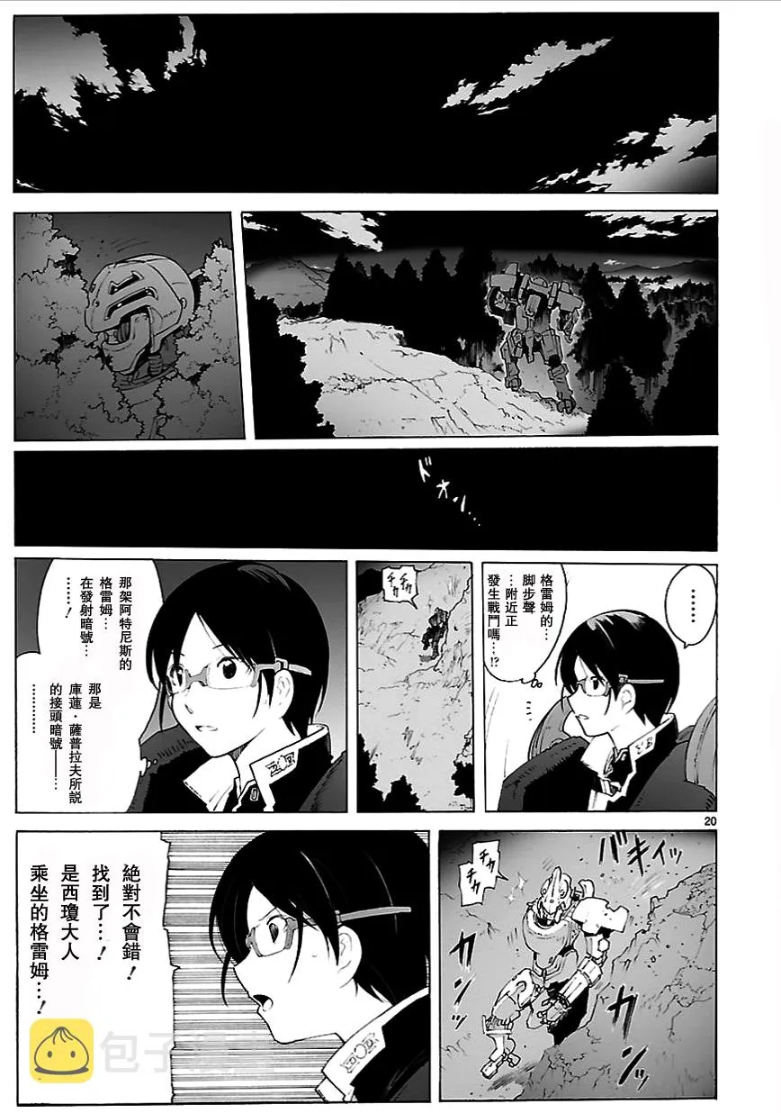 第78话 第21页