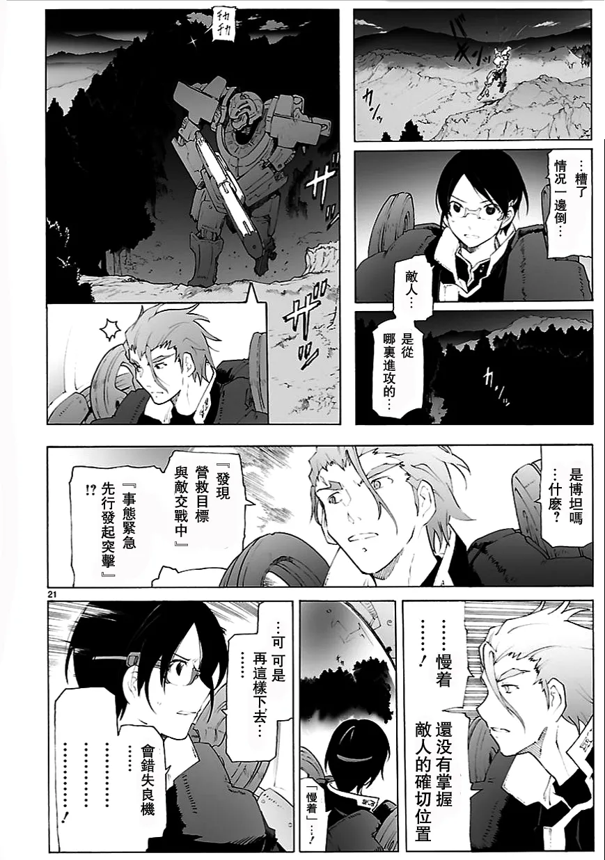 第78话 第22页