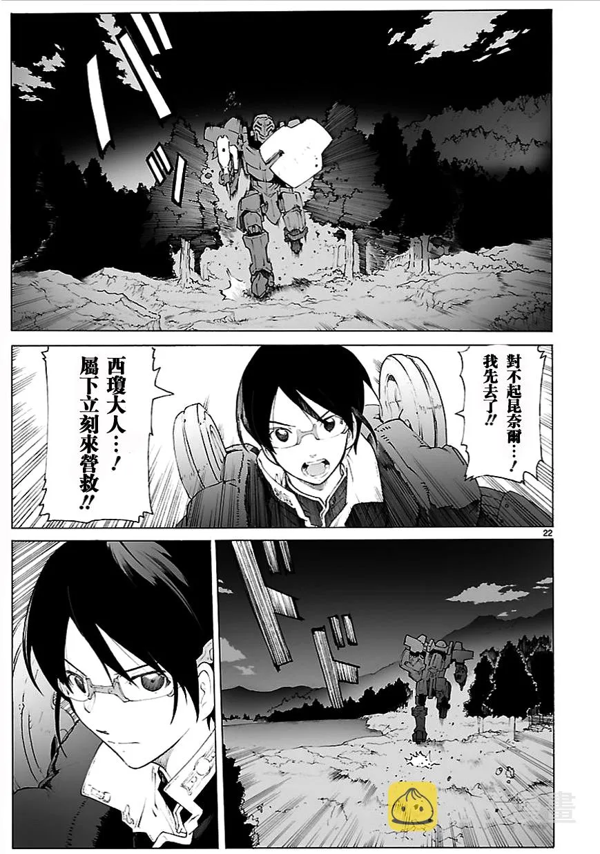 第78话 第23页