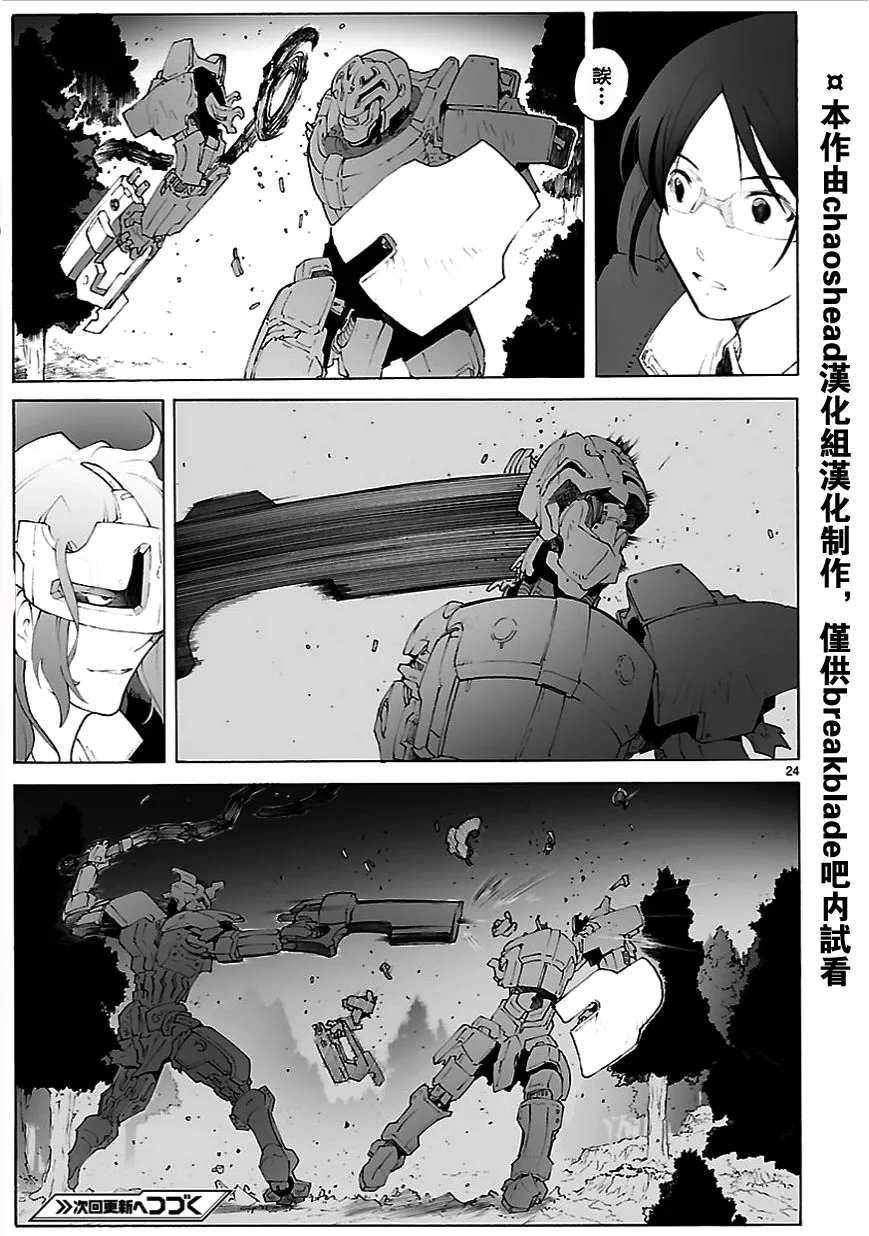 第78话 第25页