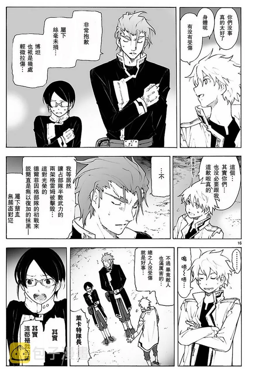 第80话 第16页