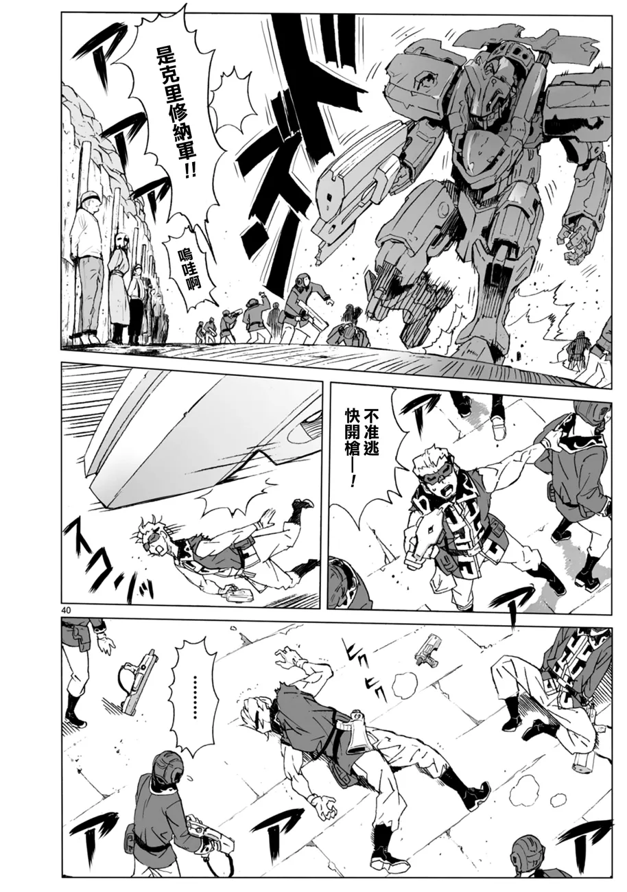 第103话 第35页