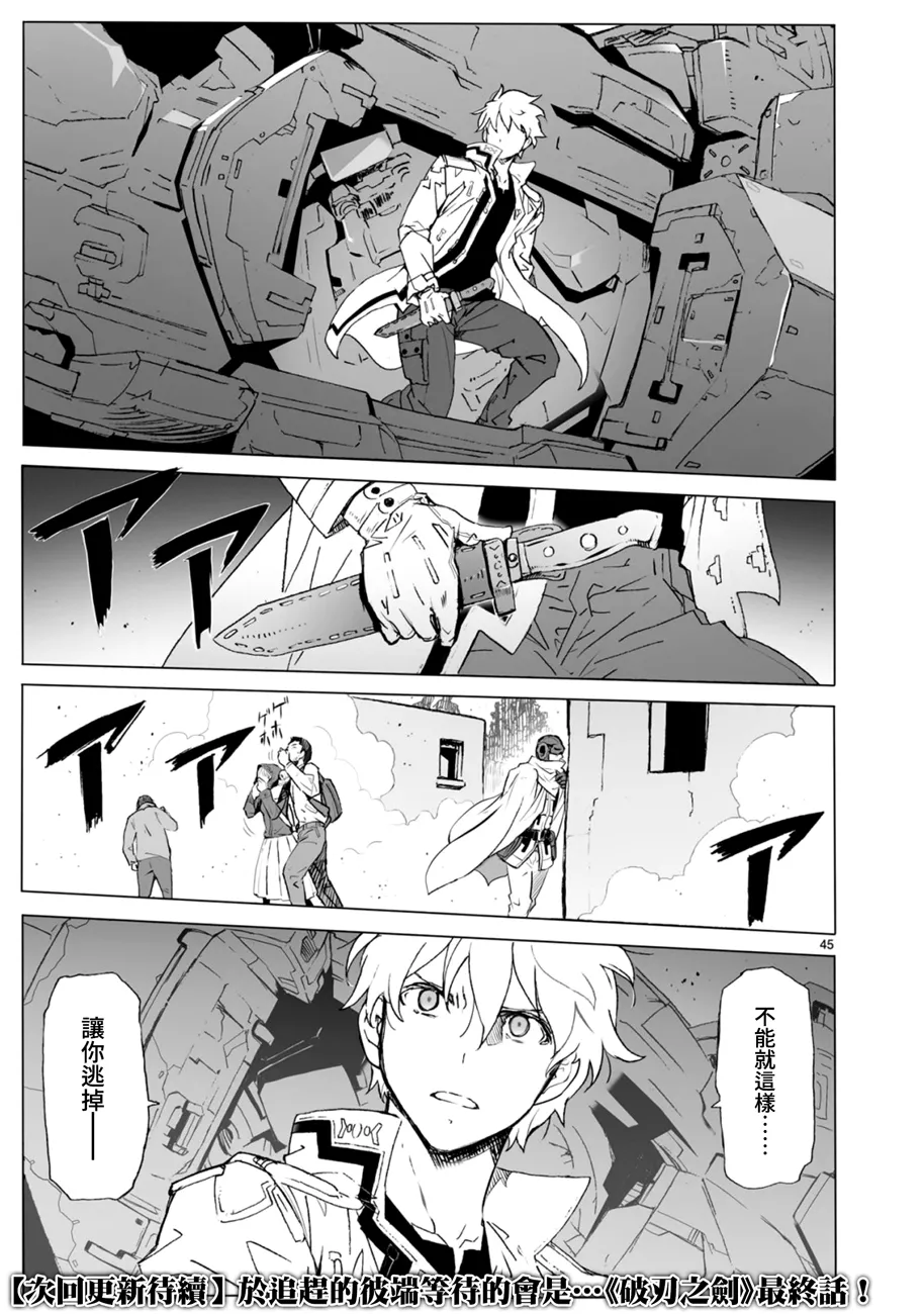 第103话 第40页