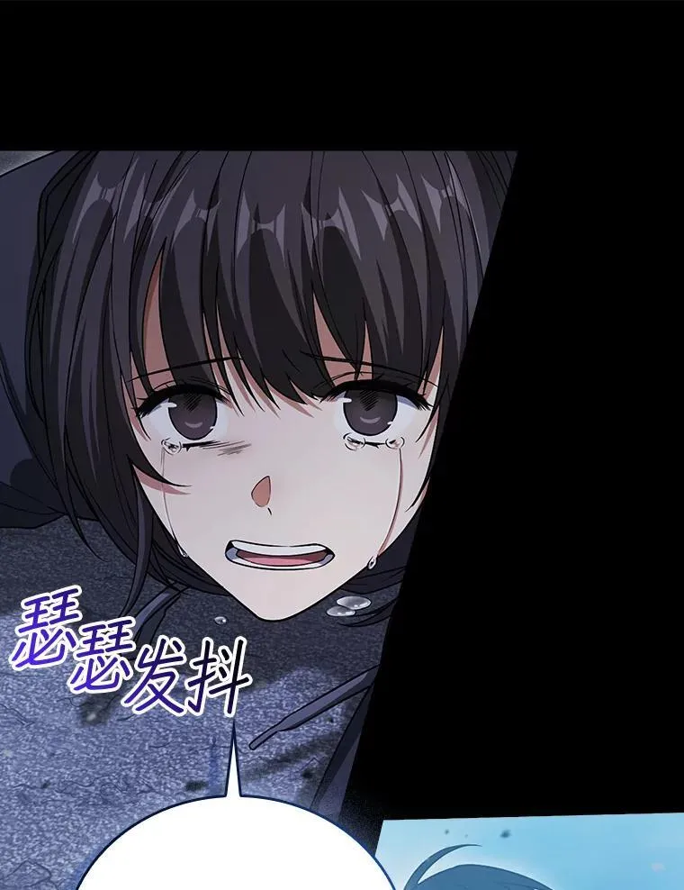 3.揭下虚伪面具 第101页