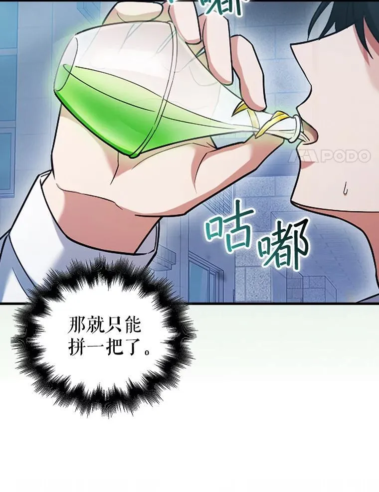 9.避不开的危险 第98页