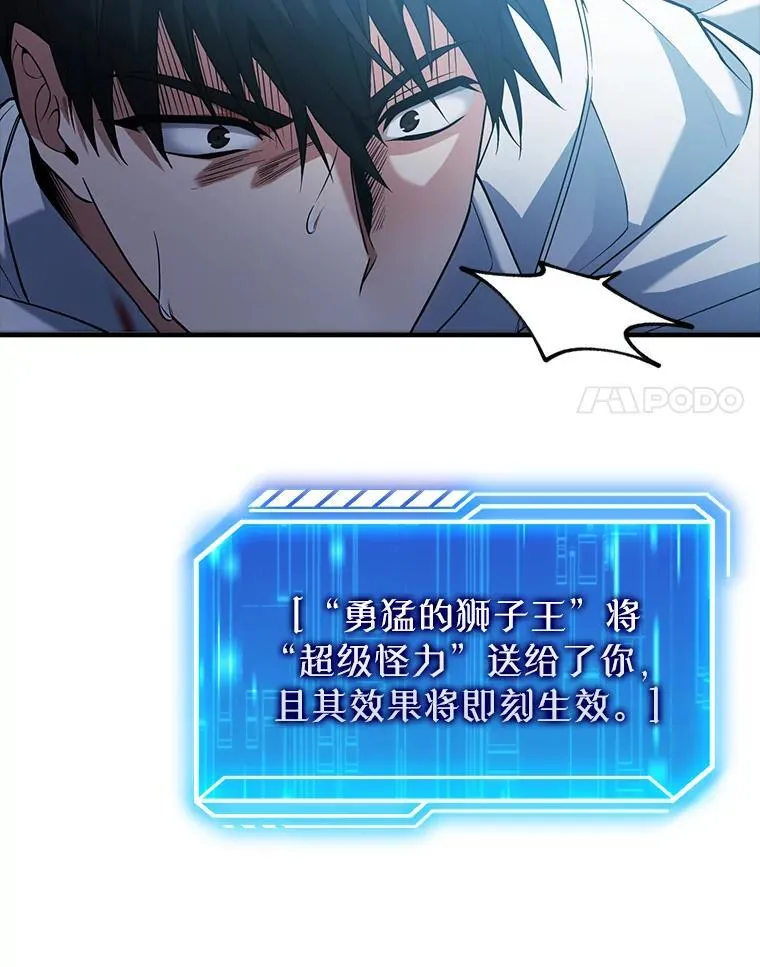 11.以救星之姿 第119页