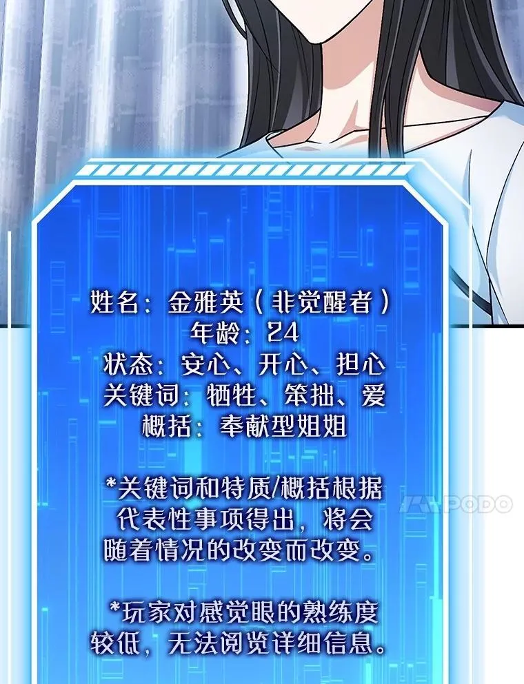 14.在医院醒来 第80页