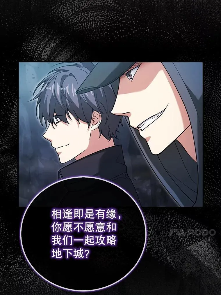 19.巨大石像 第39页