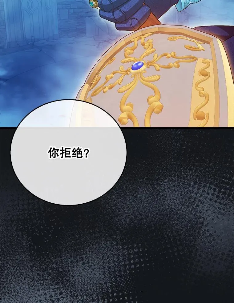 21.你还不够格 第2页