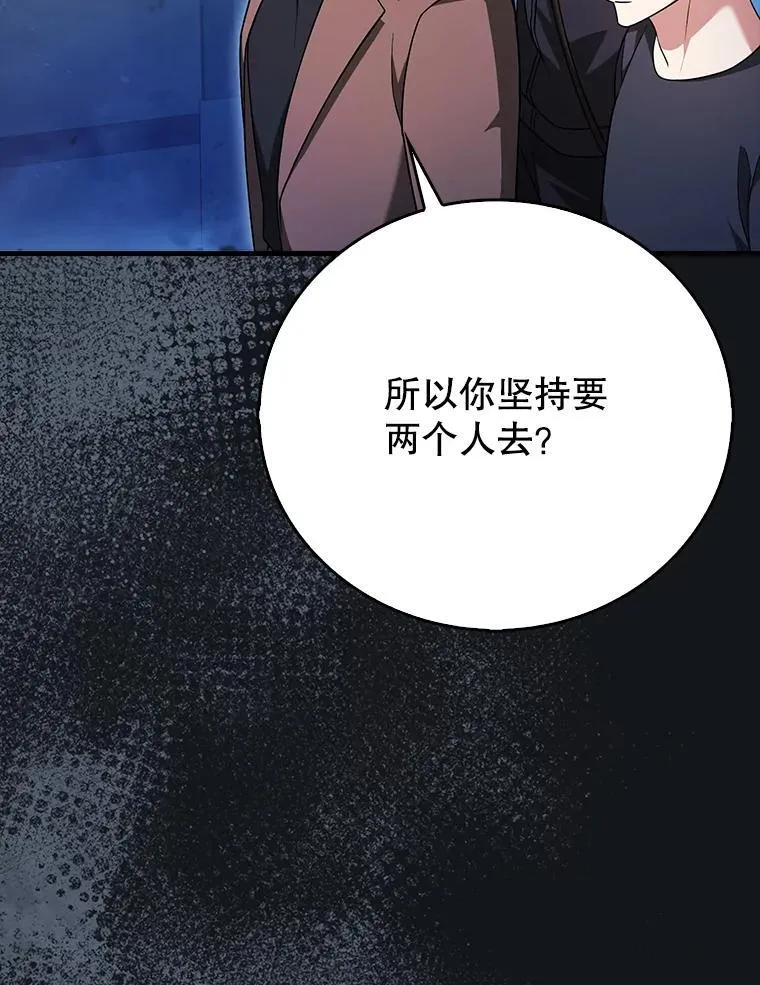 21.你还不够格 第8页