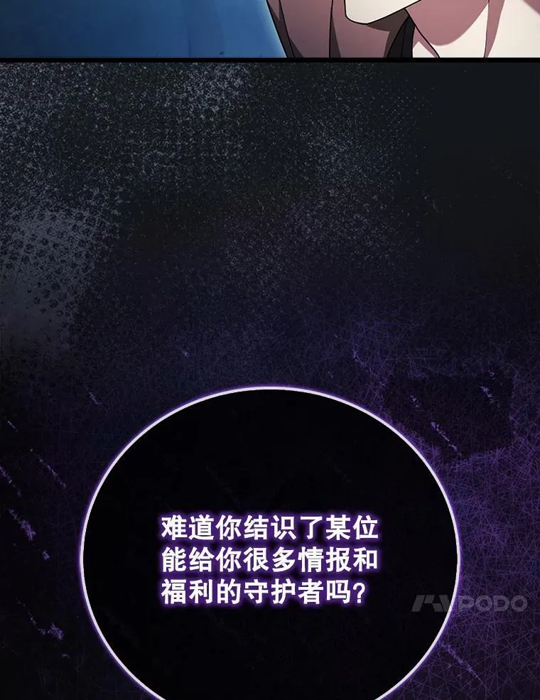 21.你还不够格 第10页