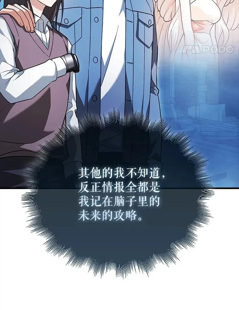 21.你还不够格 第14页