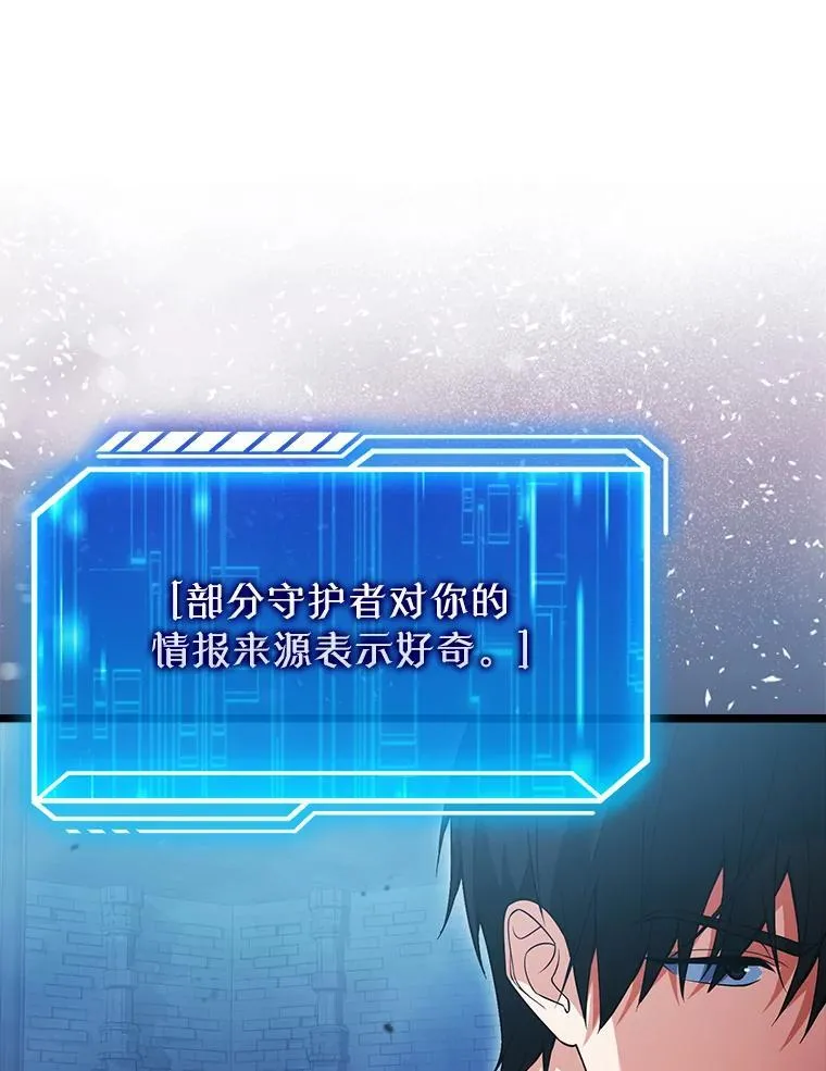 21.你还不够格 第15页
