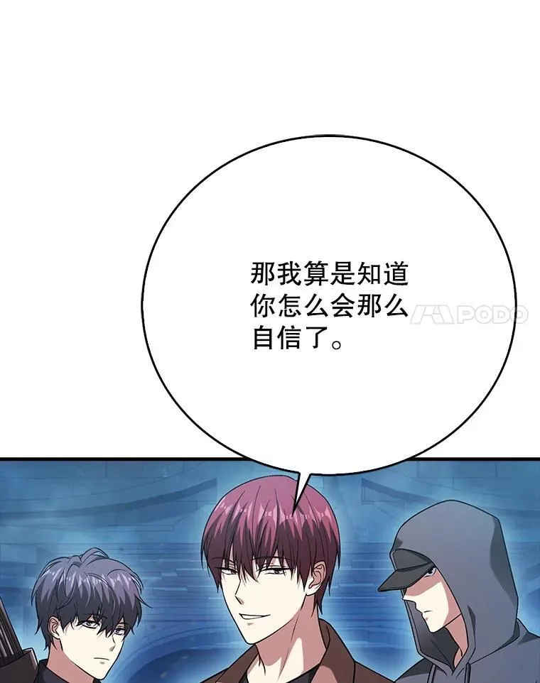 21.你还不够格 第17页
