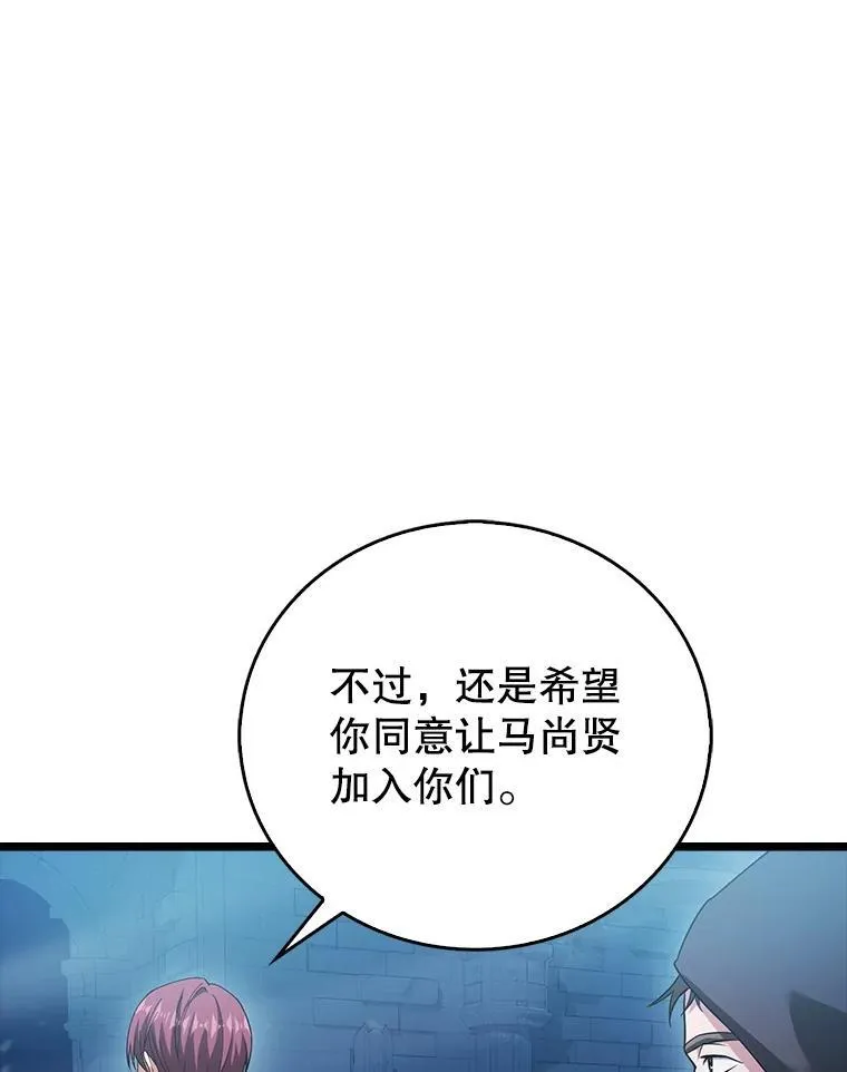 21.你还不够格 第19页