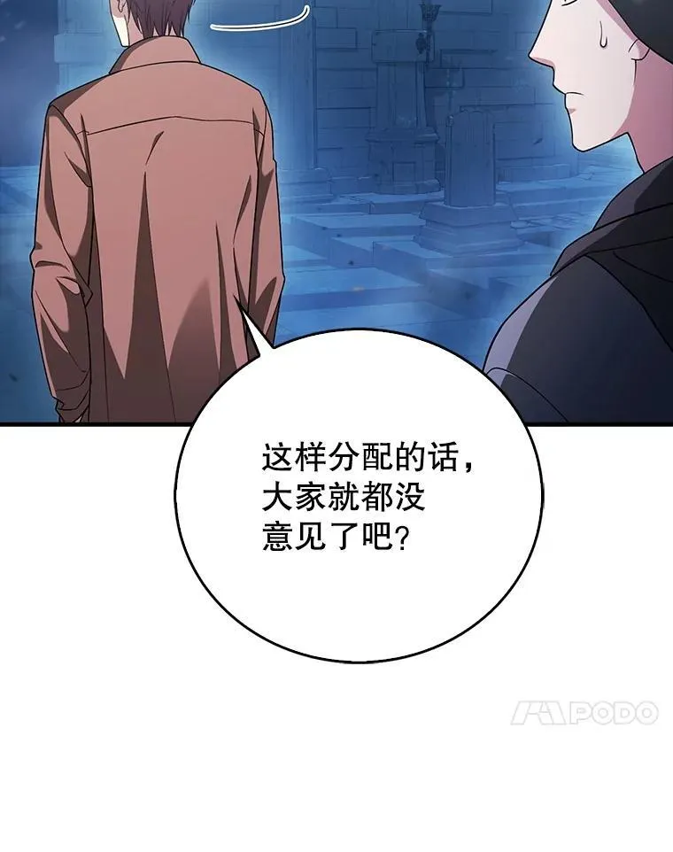 21.你还不够格 第20页