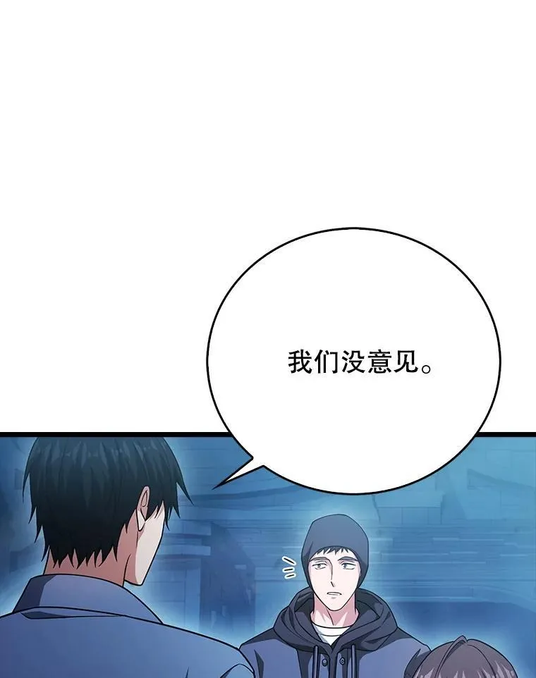 21.你还不够格 第21页