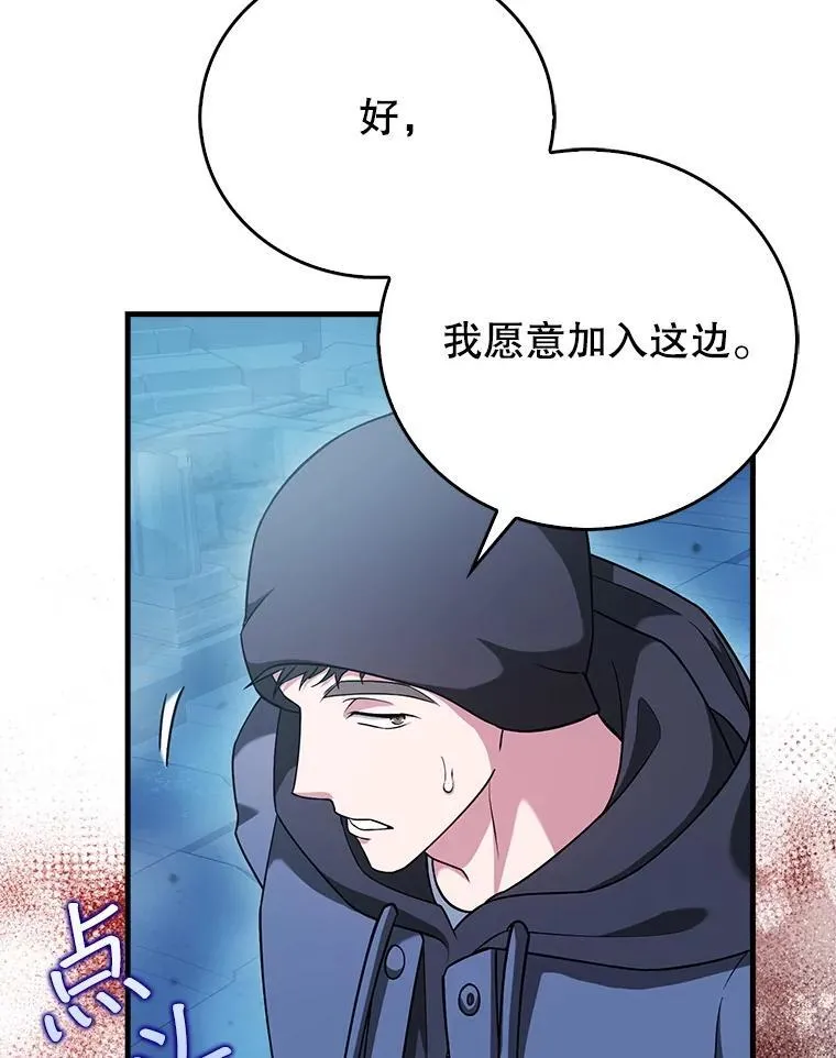 21.你还不够格 第23页