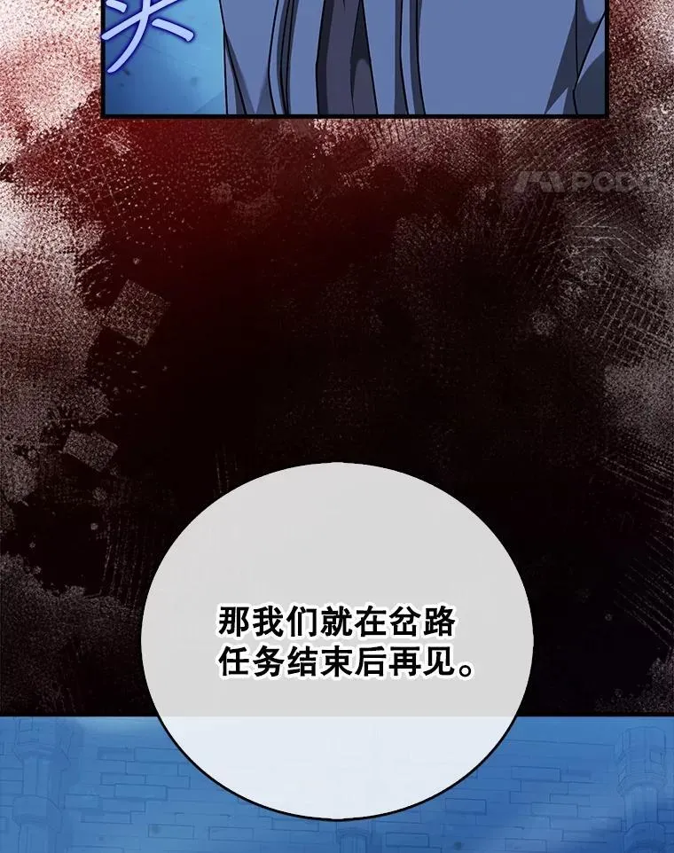 21.你还不够格 第24页