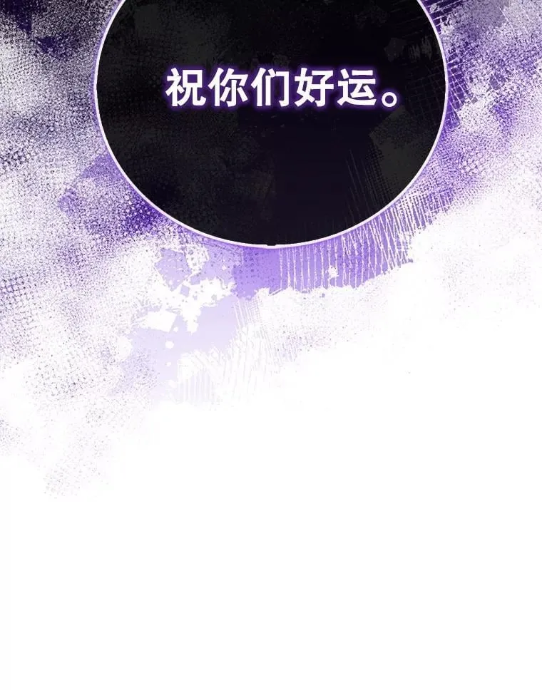 21.你还不够格 第28页