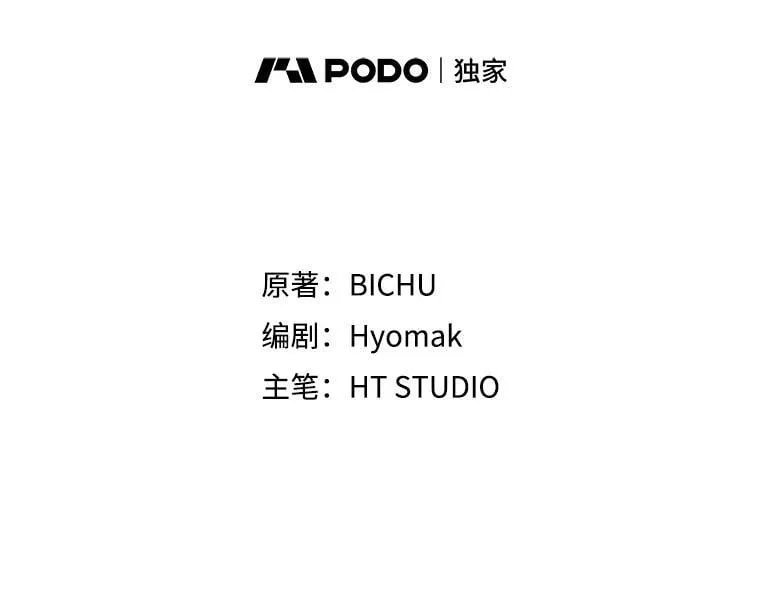 21.你还不够格 第30页