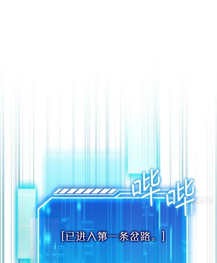 21.你还不够格 第31页