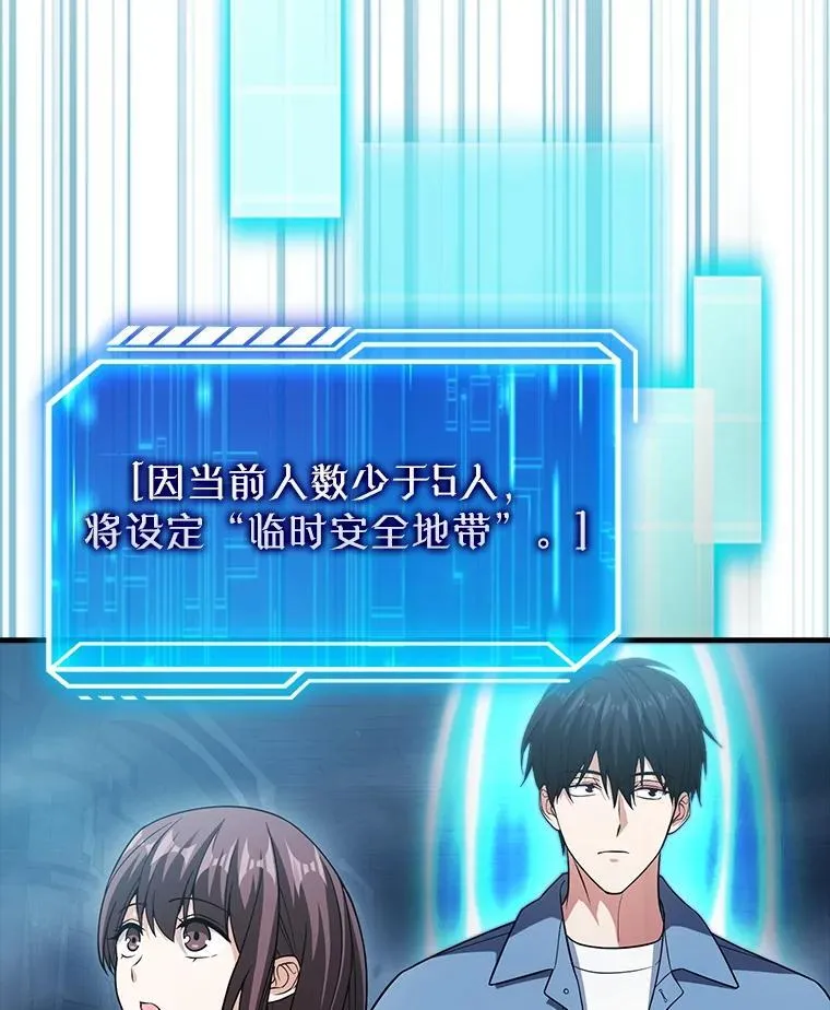 21.你还不够格 第34页