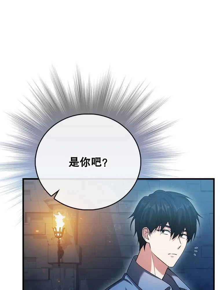 21.你还不够格 第36页