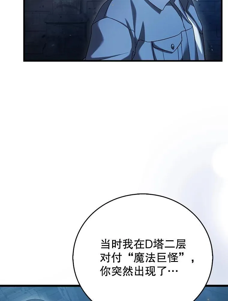 21.你还不够格 第37页